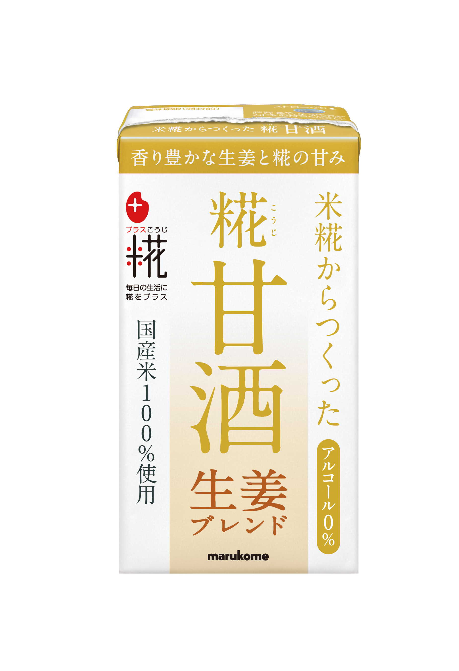 椛甘酒風味飲(無酒精) 生薑125ml